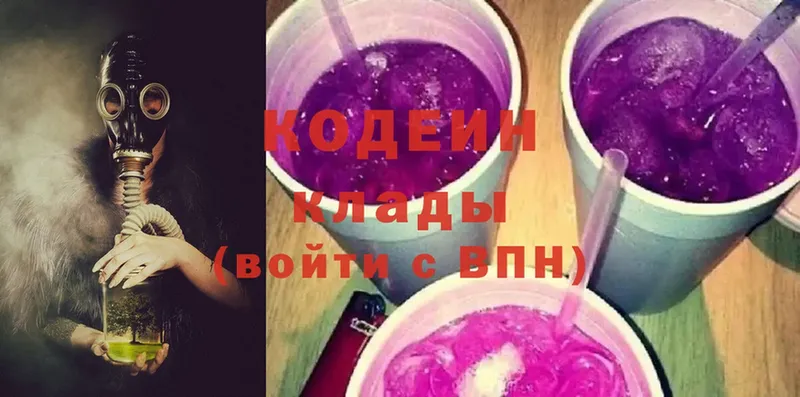 закладка  Нарткала  Кодеиновый сироп Lean напиток Lean (лин) 