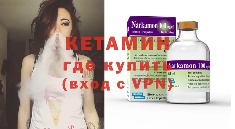 купить наркотики цена  mega ССЫЛКА  Кетамин ketamine  Нарткала 